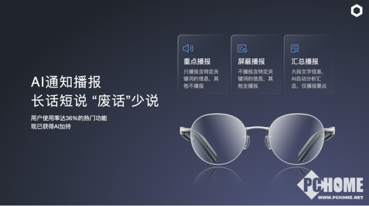 AI賦能全天候佩戴體驗(yàn) 界環(huán)AI音頻眼鏡與智能戒指引領(lǐng)可穿戴設(shè)備新紀(jì)元
